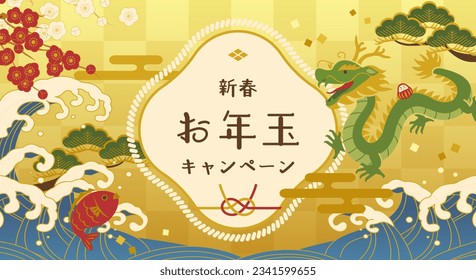 2024 year of the dragon new year banner template. Japanese lucky charm design.