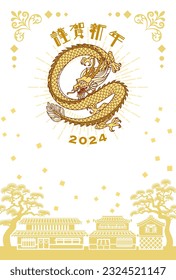2024 Year of the dragon new year card template design, Japanese word means "Happy new year" - The swirling dragon in a Japanese retro-styled town