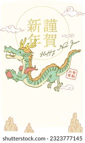2024 Year of the Dragon New Year greeting card vector illustration of a smily dragon. Lettering is "Happy New Year" in Japanese.