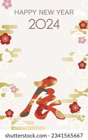 2024, The Year Of The Dragon, New Year’s Greeting Card Template With A Kanji Logo Decorated With Japanese Vintage Patterns. Vector Illustration. Kanji Text Translation - The Dragon.