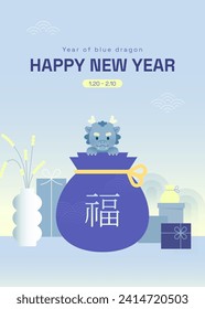 2024 year of dragon new year template