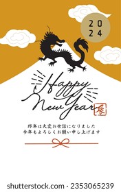 2024 Year of the Dragon New Year's postcard illustration (Happy New Year is written in Japanese)
​詳細を見る