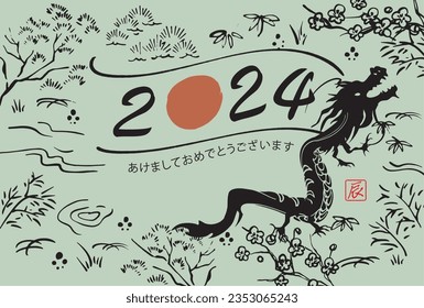 2024 Year of the Dragon New Year's postcard illustration (Happy New Year is written in Japanese)
​詳細を見る