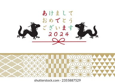 2024 Year of the Dragon New Year's postcard illustration (Happy New Year is written in Japanese)
