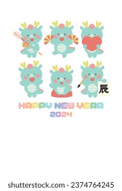 2024 Year of the Dragon New Year's card Green dragon character vertical(Japanese characters:Dragon)