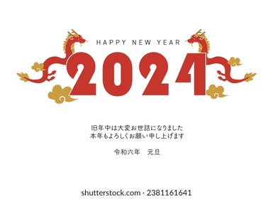 2024 Year of the Dragon New Year's card
Translation: Happy New Year
thank you for your kindness last year
Thank you for your continued support this year.
Reiwa 6
new year's day