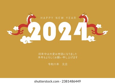 2024 Year of the Dragon New Year's card
Translation: Happy New Year
thank you for your kindness last year
Thank you for your continued support this year.
Reiwa 6
new year's day