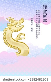 2024 Year of the Dragon New Year's Card Material Illustration - Vertical, Ink Painting Style Dragon
Translating: Happy New Year, I wish you all good health and happiness, Best regards for this year