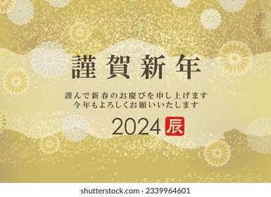 2024, Year Of The Dragon, Vector New Year Card Template. Text translation: Happy New Year. I offer my hearty wishes for your happiness in the new year. Dragon.