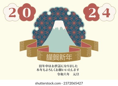 2024 Year of the Dragon_Nengajo Postcard Template with Fuji and Japanese Pattern_Horizontal
Translating: Happy New Year, I wish you all good health and happiness, Best regards for this year