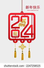 2024 Year Update. New Year banner or poster. 2024 Chinese new year of the dragon zodiac sign asian, template or logo. Design for banner, greeting cards, brochure or print. Translation dragon.