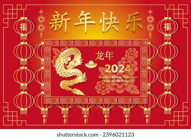 ChinoTarjeta de Año Nuevo 2024China.
Luces multicolores brillantes y diseño de dragones sobre fondo rojo.
Horizontal.
Significado de los caracteres chinos: Feliz año nuevo, año del dragón, fortuna