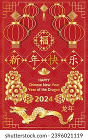 ChinoTarjeta de Año Nuevo 2024China.
Fondo rojo estampado con farolillos chinos y diseño de dragones.
Orientación vertical.
Significado de los caracteres chinos: Feliz año nuevo, año del dragón, fortuna