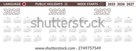 2025, 2026, 2027 year vector calendar in Japanese language, week starts on Sunday. English translation of months included: 一月 (January), 二月 (February), 三月 (March), 四月 (April), 五月 (May), 六月 (June), 七月 (July), 八月 (August), 九月 (September), 十月 (October), 十一月 (November), 十二月 (December).