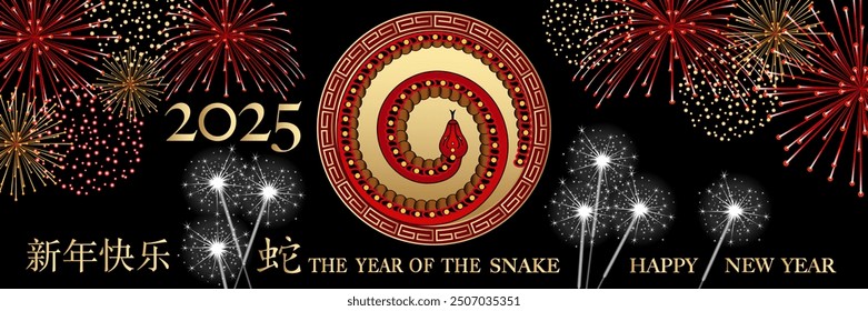 2025 - Banner für chinesisches Neujahr, Jahr der Schlange, mit Feuerwerk und Funkeln geschmückt - chinesischer und englischer Text - Übersetzung: Frohes neues Jahr, Snake.