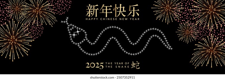 2025 - Banner for Chinese New Year with a snake depicted as drawn by drones flying in a black sky surrounded by fireworks - translation: Happy New Year, snake.