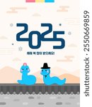 2025 Blue Snake Year, New Year Card Image (Text Translation: Happy New Year)