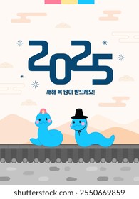 2025 Blue Snake Year, New Year Card Image (Text Translation: Happy New Year)