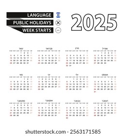 2025 calendar in Hebrew language, week starts from Sunday. Vector Illustration.