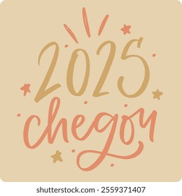 2025 chegou. 2025 arrived in brazilian portuguese. Modern hand Lettering. vector.