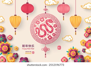 2025 Chinese Greeting Card, Emblem with Snake, Paper Oriental Flowers, Asian Clouds on Light Background. Vector illustration. Translation: Lunar Snake, Happy New Year. Japanese Spring Christmas