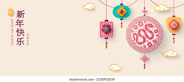 2025 Chinese greeting card, flowers, hanging emblem, paper oriental lanterns. Asian Merry Christmas poster, flyer design. Text translation: Happy New Year, Lunar Snake Sign. 