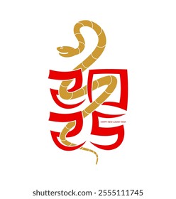 2025 Chinese lunar new year snake intertwined with red Asian style numbers, symbolizing prosperity, tradition and festivity for the 2025 Lunar New Year. Calendar with reptile animal holiday symbol