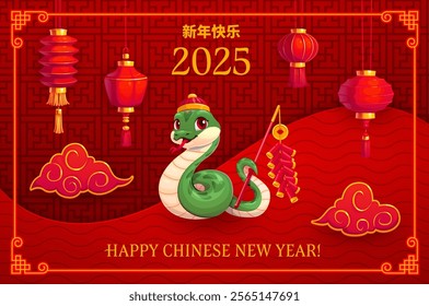 2025 Chinese lunar new year funny snake holding firecracker, surrounded by glowing red lanterns, decorative clouds, and traditional patterns, emphasizing festivity, prosperity and cultural celebration