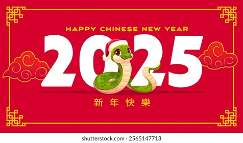 2025 Chinese lunar new year greeting card with green snake reptile wearing a Santa hat. Vector festive red celebratory background with bold white numbers, traditional pattern and swirling red clouds