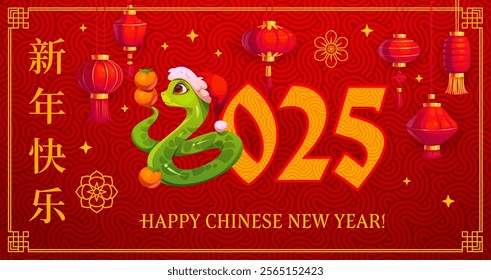 2025 Chinese Lunar New Year banner with snake, red Asian lanterns and tangerines, vector greeting card. Happy Chinese New Year holiday greeting hieroglyphs with snake in Santa hat and paper lanterns