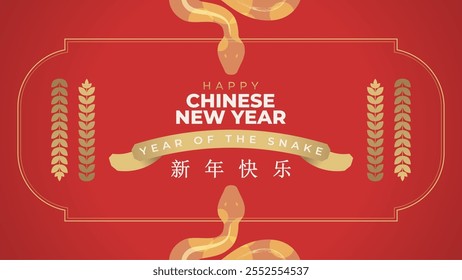 Ano Novo Chinês 2025.  Impressão de decoração de modelo de design de tela de fundo. As palavras chinesas significam feliz ano novo. 