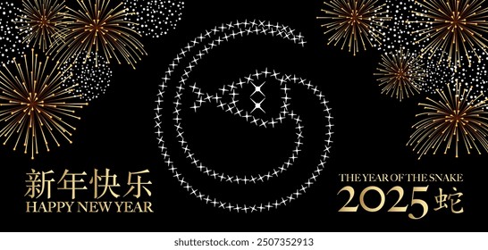 2025 - Chinese New Year - banner with a snake depicted as drawn by drones surrounded by fireworks, black background - Chinese and English text - translation: happy new year, snake.