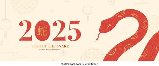 2025 Chinese New Year banner. Vector illustration with snake and number 2025, asian symbols, Year of the Snake. Translation of hieroglyphs: snake. Template of cover, card, poster, ads.