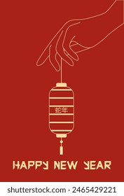 2025 Chinese New Year card Cover design in Asian style. Minimalist artistic 2025 poster template with lantern. Asian vector for social media. 蛇年-Snake Year