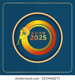 2025 chinese new year card design , circle snake in the middle ,happy new year 2025, isolated in blue ,hieroglyphs translation of happy chinese new year