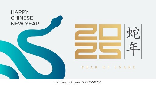 2025. Chinese New Year celebration 2025, year of the snake. Chinese New Year Greetings. the design is accompanied by simple ornaments. (Translation: Year of the Snake)