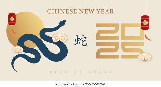 2025. Chinese New Year celebration 2025, year of the snake. Chinese New Year Greetings. the design is accompanied by simple ornaments. (Translation: Year of the Snake)