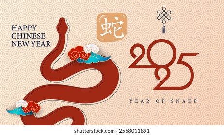 2025. Chinese New Year celebration 2025, year of the snake. Chinese New Year Greetings. the design is accompanied by simple ornaments. (Translation: Year of the Snake)