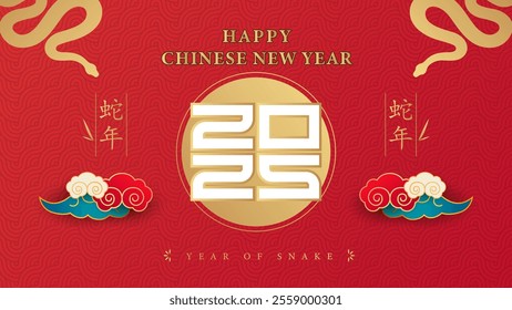 2025. Chinese New Year celebration 2025, year of the snake. Chinese New Year Greetings. the design is accompanied by simple ornaments. (Translation: Year of the Snake)