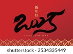 2025 Chinese New Year, combining the snake with numbers,  in a Chinese calligraphy style on a red background, Year of the Snake. Vector illustration.