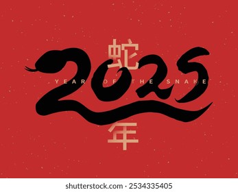 2025 Chinese New Year, combining the snake with numbers,  in a Chinese calligraphy style on a red background, Year of the Snake. Vector illustration.