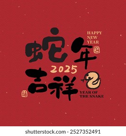 2025 Chinese New Year with cute handwritten Chinese font, calligraphy translation: "Auspicious Year of the Snake," in vector art on a red background, celebrating the Year of the Snake.