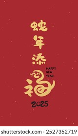 2025 Chinese New Year with cute handwritten Chinese font design, calligraphy translation: "Fortune Snake Welcomes the New Year," in vector art on a red background, celebrating the Year of the Snake.