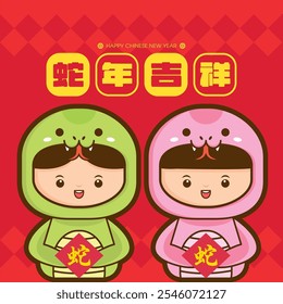 2025 Chinese New Year with cute kid wearing snake costume. Year of the snake Vector Illustration. Text: Auspicious Year of snake