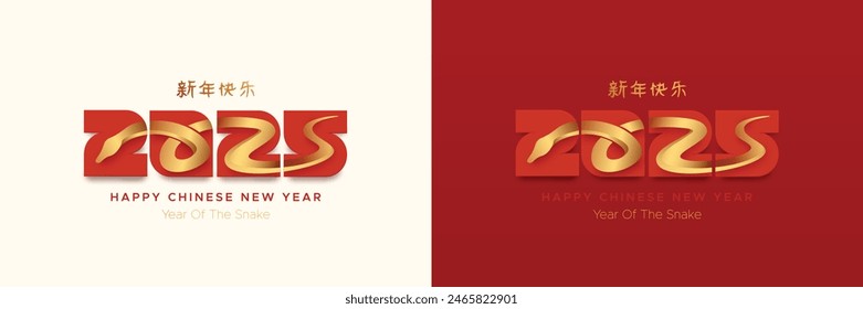 2025 Chinese new year with gold snake on the number logo concept. Year of the snake. ( Translation : happy new year 2025 year of the snake )