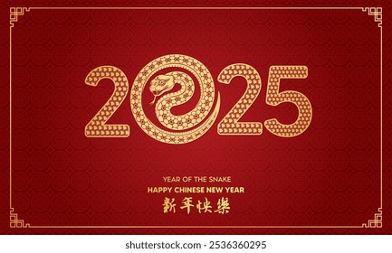 2025 Chinese new year with gold snake on the number logo concept. Year of the snake. ( Translation : happy new year 2025 year of the snake )	