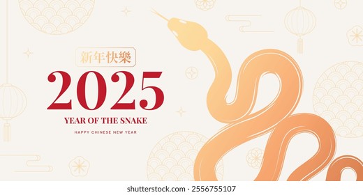 2025 Chinese New Year holiday banner. Vector illustration with snake and number 2025, asian symbols, Year of the Snake. Translation of hieroglyphs: Happy New Year. Template of cover, card, poster.