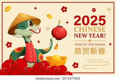 2025 Chinese new year holiday snake in Asian bamboo hat. Cartoon vector festive banner with cute reptile character in traditional conical hat, holding a red lantern, surrounded by red clouds and gold