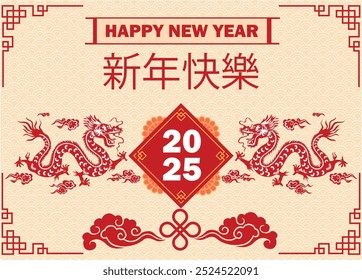 2025 Chinese New Year. Chinese New Year 2025 modern background for branding cover, poster, banner, and greeting card with watercolor illustration Chinese zodiac Dragon.