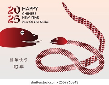 2025 Chinese New Year. Modern backgound for art poster, cover, greeting card, banner template design. Year of the Snake.